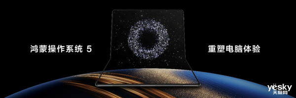 华为鸿蒙电脑重新定义生产力工具：颠覆PC行业