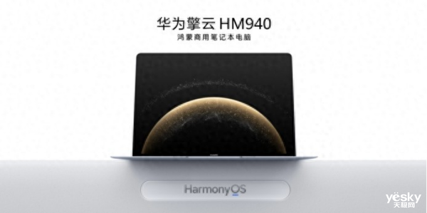 华为鸿蒙电脑重新定义生产力工具：颠覆PC行业