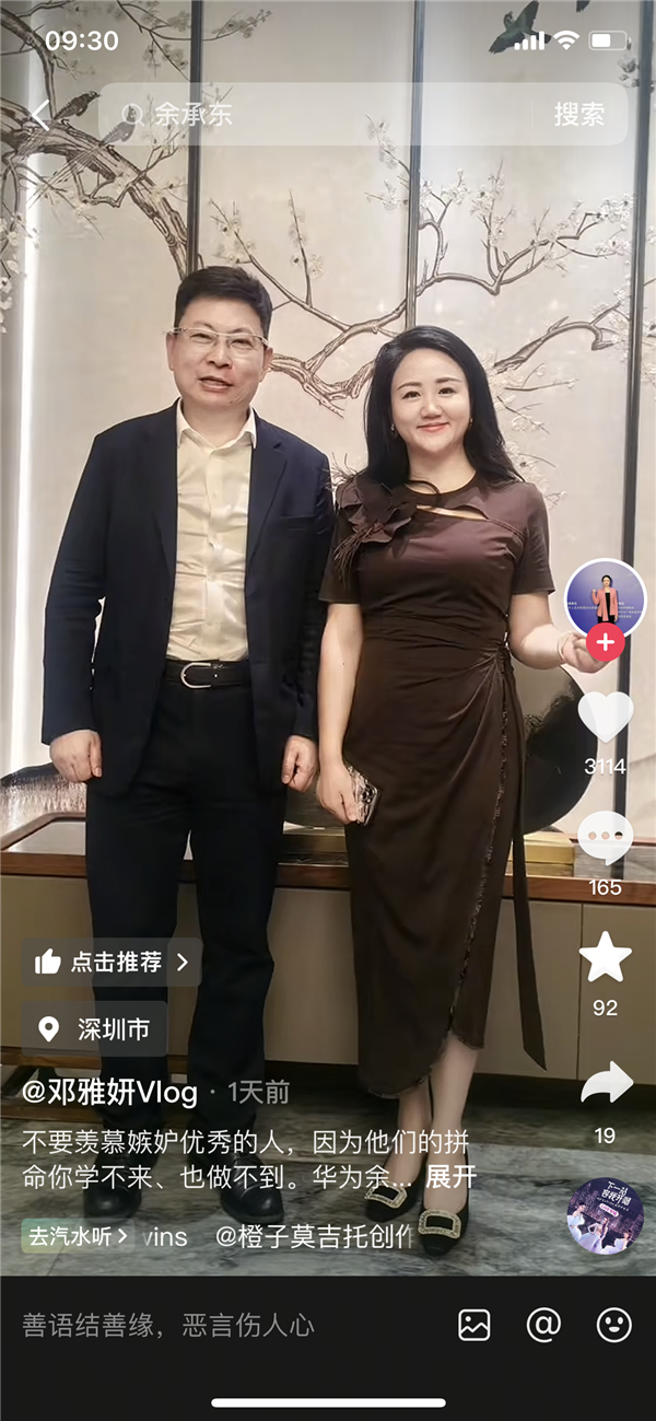 余承东称自己发烧38度仍坚持上班：自嘲意志力过强也是有问题