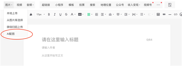 微信官方整理多款好用的微信工具：涉及AI效率、AI创意、AI学习