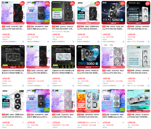 AMD RX 9060 XT显卡价格公布：8GB 2499元、16GB 2899元