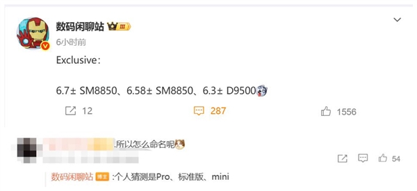 荣耀杀入小屏旗舰赛道！荣耀Magic8系列曝光