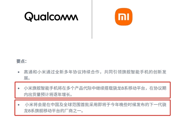 官宣！小米将同时采用高通/玄戒处理器：小米16首批搭载下一代骁龙8 Elite