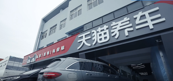 天猫养车上演“公章风云”  高管内斗公开化