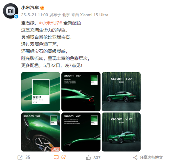 雷军预热小米YU7：配色灵感来源大揭秘 还直呼YU7不可替代