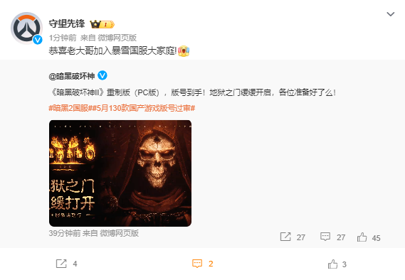 暴雪《暗黑破坏神2：重置版》国服官宣 网友：今夕是何年