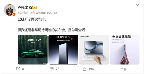 玄戒O1/小米YU7惊艳登场！雷军全程演讲小米发布会