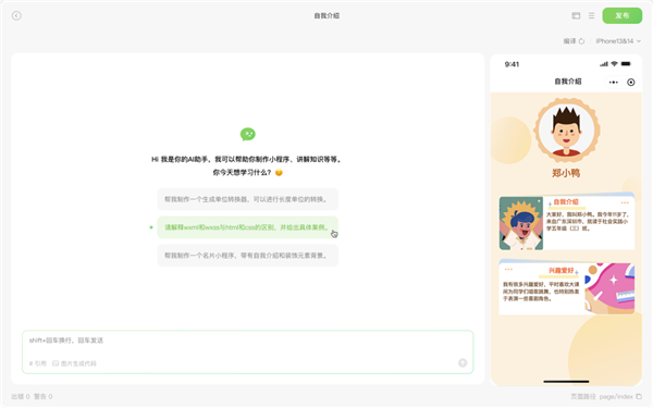 微信官方整理多款好用的微信工具：涉及AI效率、AI创意、AI学习