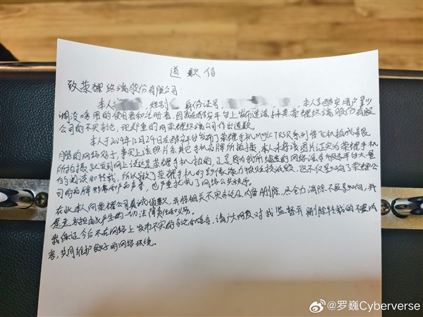 造谣荣耀手机把飞机拍成鲲鹏！网友致歉 荣耀罗巍：已被刑拘