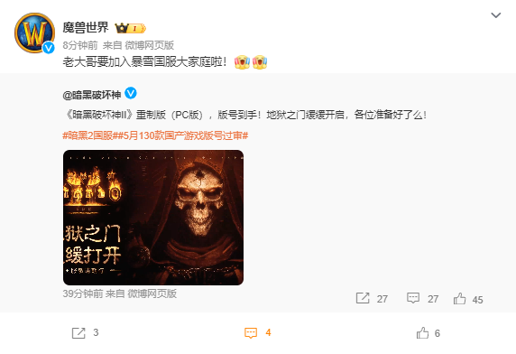 暴雪《暗黑破坏神2：重置版》国服官宣 网友：今夕是何年