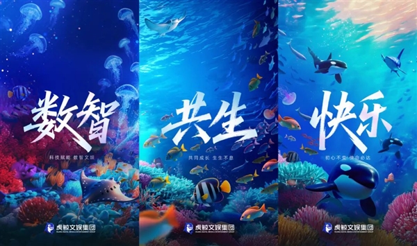 阿里动物园上新：大文娱集团更名为虎鲸文娱集团