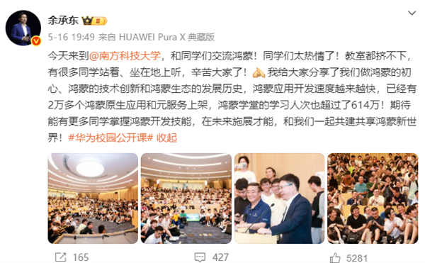 余承东称自己发烧38度仍坚持上班：自嘲意志力过强也是有问题