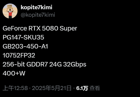 RTX 5080 SUPER规格曝光：显存变24GB、功耗超400W