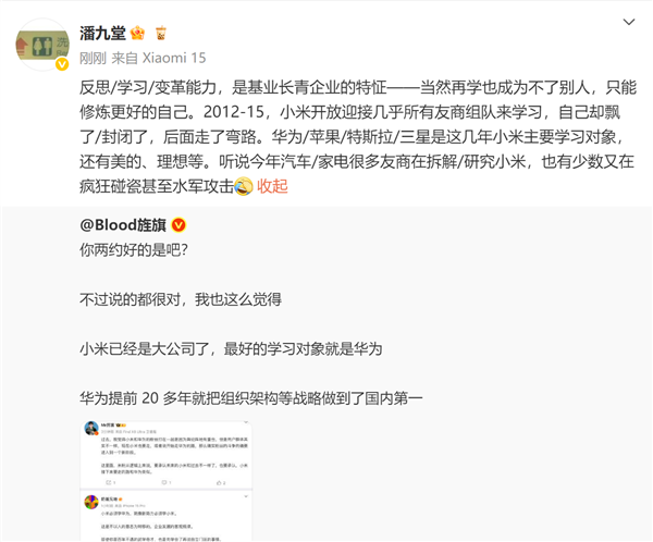 小米高管：华为苹果等都是学习对象 有少数友商碰瓷甚至水军攻击我们