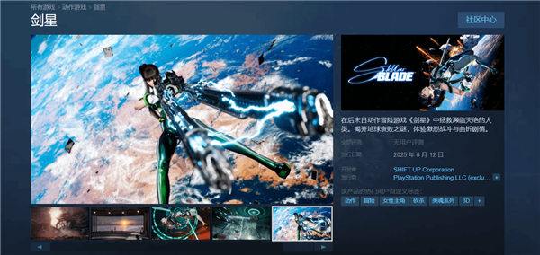 官方分享《剑星》新服装高清截图：PC版总共上线25套！