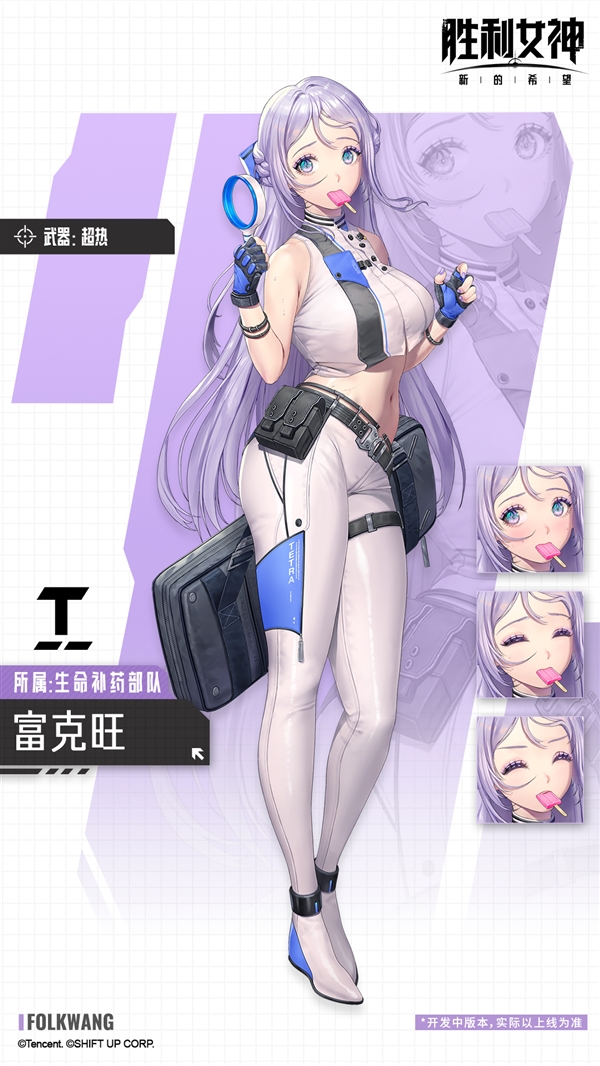 腾讯代理！《胜利女神：新的希望》正式开服：PC、安卓、iOS互通