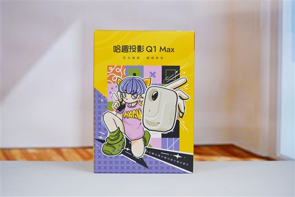 一体化云台精美小巧！哈趣投影Q1 Max图赏