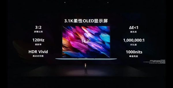 华为发布两款鸿蒙电脑：均支持HDR Vivid菁彩影像、菁彩声技术