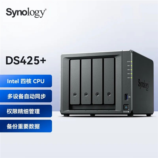 群晖推出四款全新NAS：DS725+、DS425+、DS1525+、DS1825+