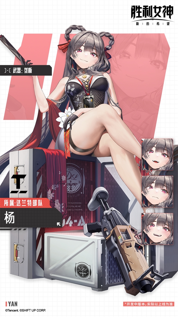 腾讯代理！《胜利女神：新的希望》正式开服：PC、安卓、iOS互通