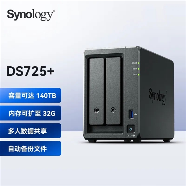 群晖推出四款全新NAS：DS725+、DS425+、DS1525+、DS1825+