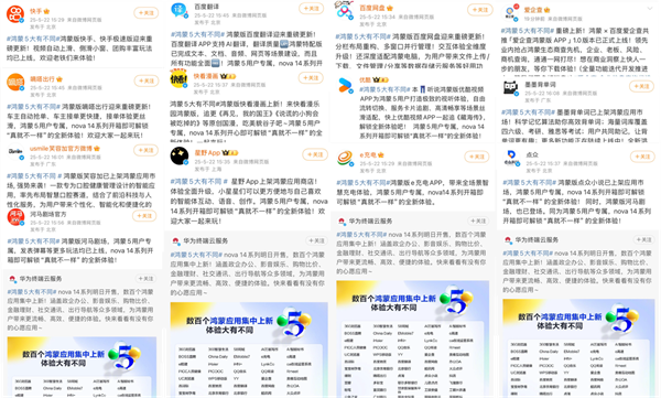 华为nova 14系列首销倒计时1天：数百个应用集中上新 全场景时代加速到来