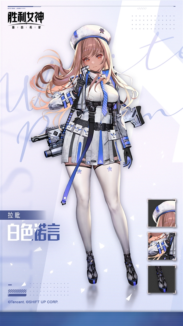 腾讯代理！《胜利女神：新的希望》正式开服：PC、安卓、iOS互通