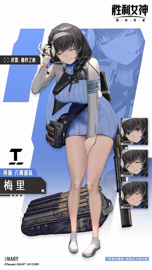 腾讯代理！《胜利女神：新的希望》正式开服：PC、安卓、iOS互通