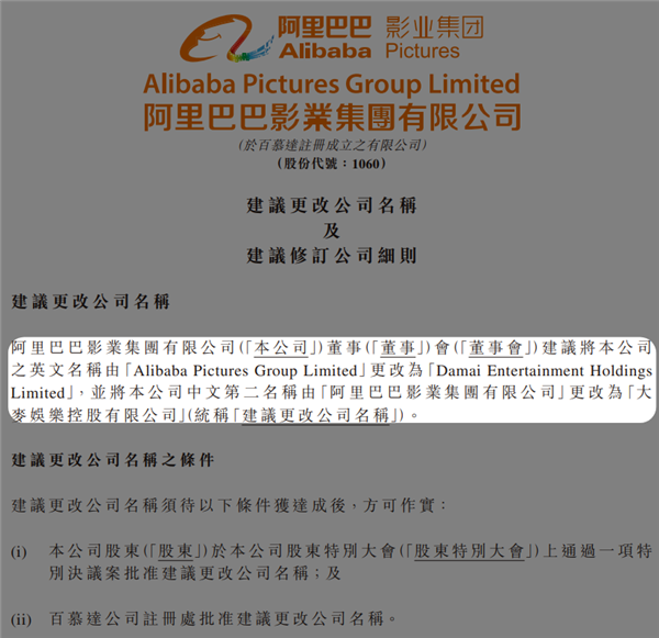 起猛了 看见大麦把阿里影业夺舍了