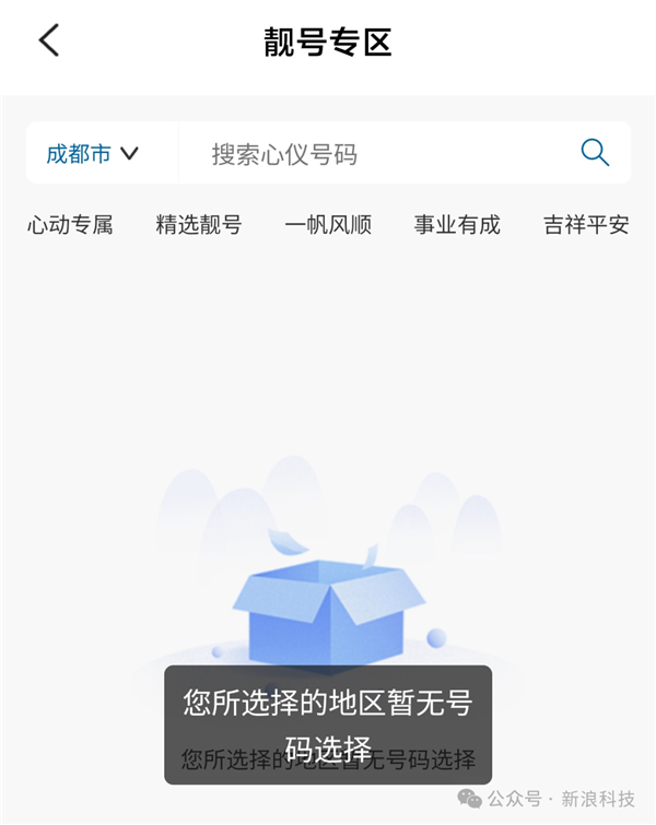 多地暂停开户 无法选号入网！中国广电怎么了