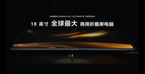 华为发布两款鸿蒙电脑：均支持HDR Vivid菁彩影像、菁彩声技术