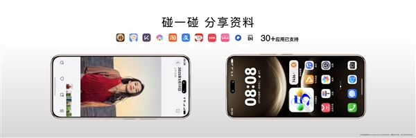 华为nova 14系列首销倒计时1天：数百个应用集中上新 全场景时代加速到来