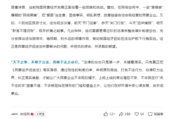 博主小蒜苗长微博、抖音等被禁止关注：曾被小米起诉名誉侵权