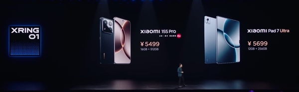 玄戒O1旗舰5499元起！雷军： 连一片芯片的研发成本都不够