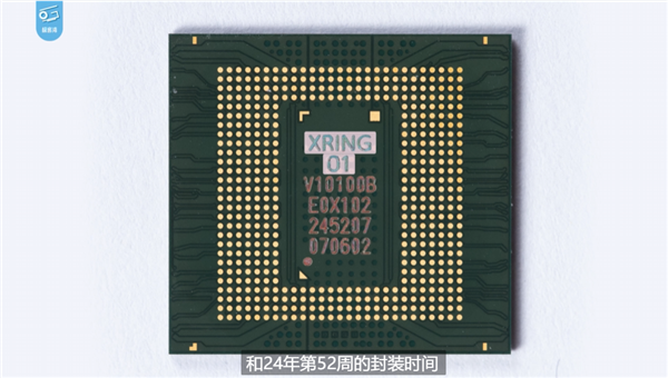 小米自研玄戒O1首发拆解露真容：芯片印小米Logo 打破