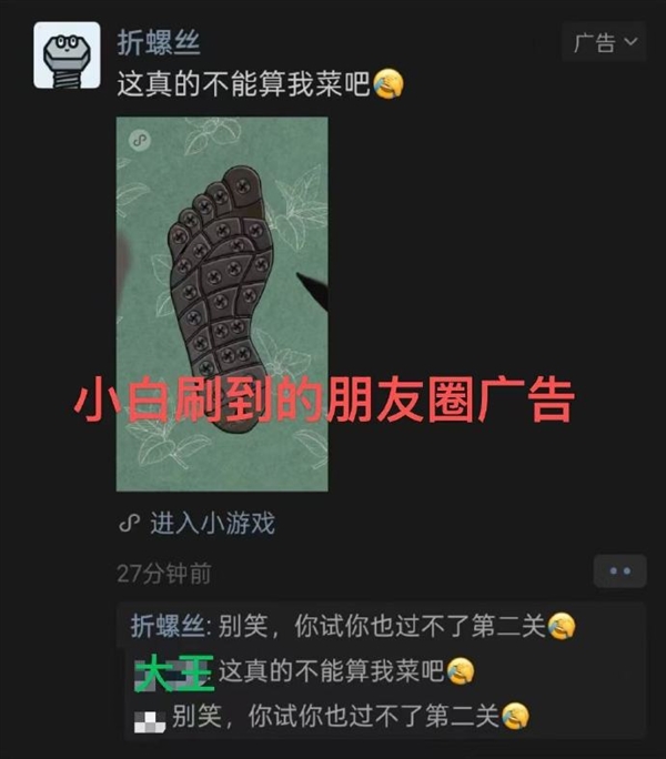 微信辟谣盗用好友信息量有点大！误会有点烧脑 一般人得仔细研究