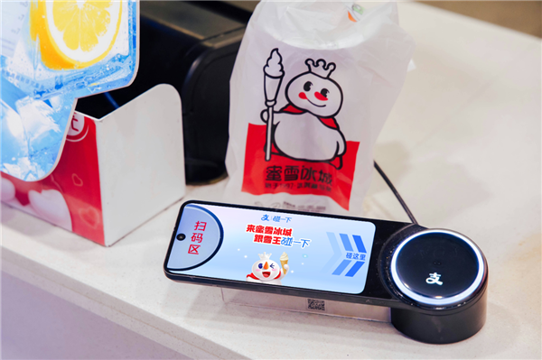 蜜雪冰城能用“支付宝碰一下”了 送150万张2元券
