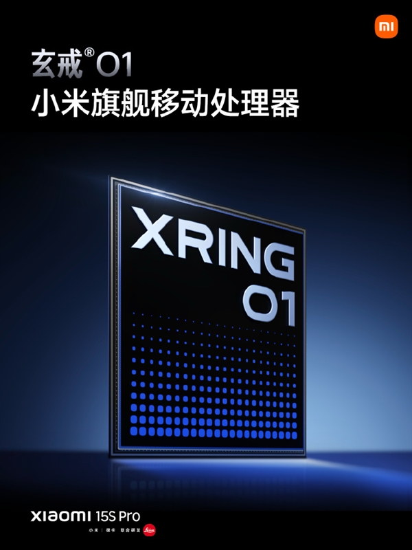小米造芯11年修成正果！玄戒O1、玄戒T1、自研4G基带齐发 雷军：后来者总有机会
