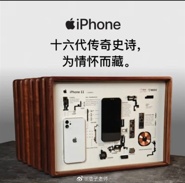 太有悬念！16代经典iPhone机型被京东拆成艺术品 装裱成画1元起拍