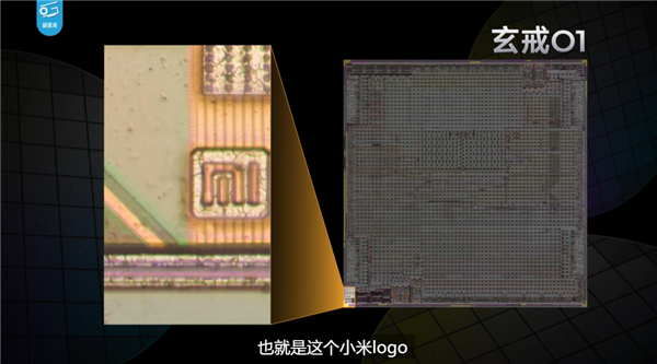 小米自研玄戒O1首发拆解露真容：芯片印小米Logo 打破