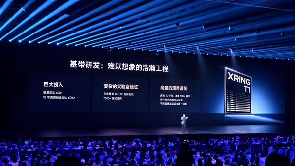 小米造芯11年修成正果！玄戒O1、玄戒T1、自研4G基带齐发 雷军：后来者总有机会