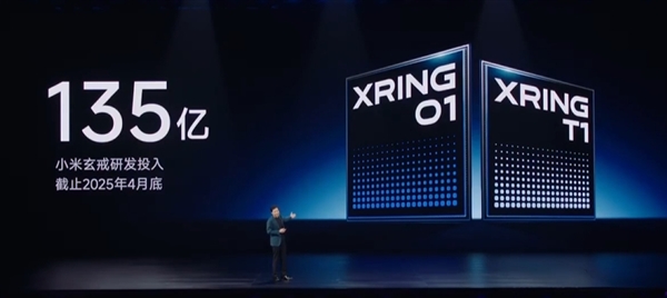 玄戒O1旗舰5499元起！雷军： 连一片芯片的研发成本都不够