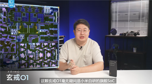 小米自研玄戒O1首发拆解露真容：芯片印小米Logo 打破