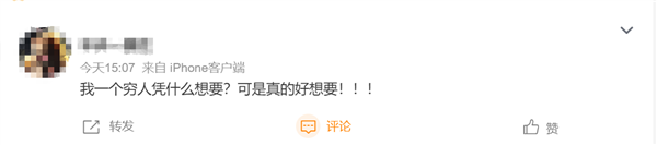 “想当第一个买到华为折叠电脑的人”被挤上热搜 用户：只想原价买到