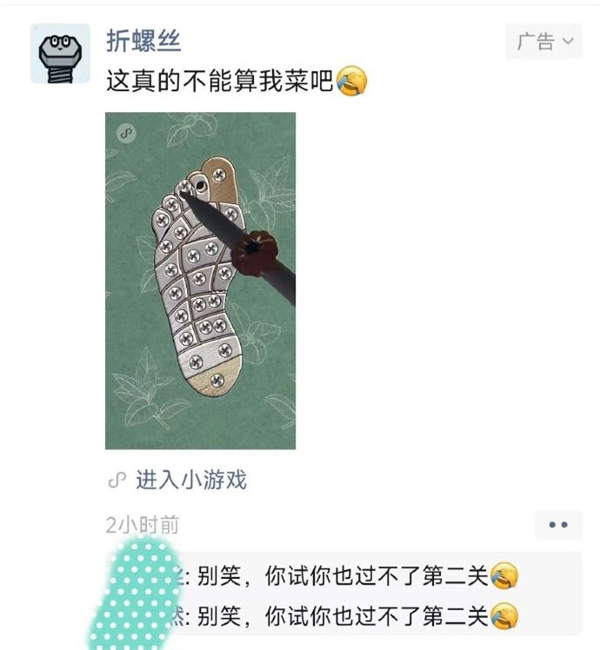 微信辟谣盗用好友信息量有点大！误会有点烧脑 一般人得仔细研究