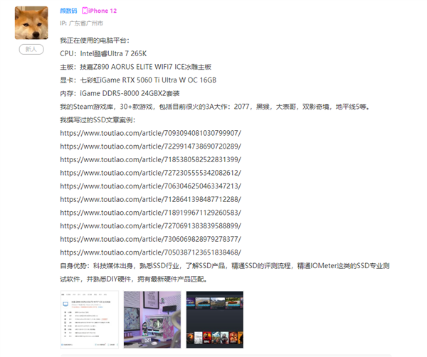 【公告】WD_BLACK SN8100 SSD众测入选名单公布