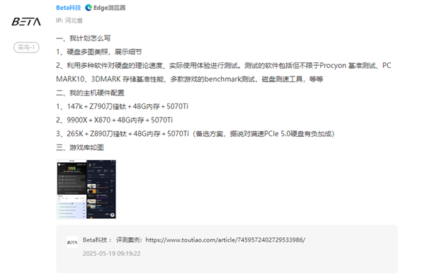 【公告】WD_BLACK SN8100 SSD众测入选名单公布