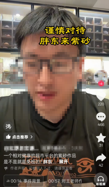 胖东来回应紫砂商品定价：毛利率为20% 七天内不满意可退货