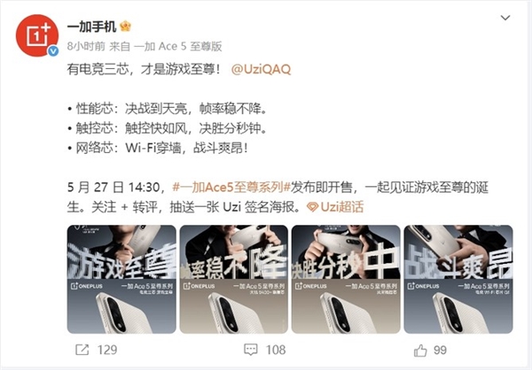 游戏玩家的梦中情机！一加Ace 5至尊版看点汇总：解决所有游戏体验痛点