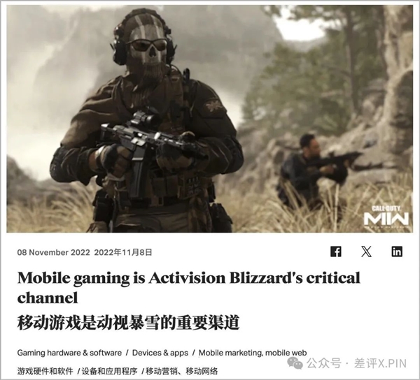 亲儿子暴毙干儿子吃席 动视的COD手游终究输给了腾讯